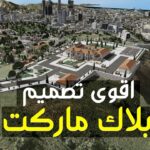 بلاك ماركت الموناليزا الاصدار X3