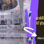 بلاك ماركت القصر الروسي [MLO] الأصدار X7