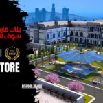 ماب بلاك ماركت سوق الأرواح السوداء الإصدار x8