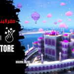 مقر البنات قصر اللؤلؤ الأصدار X2