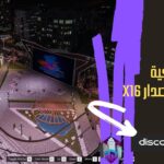 الحديقة الملكية فلورانسا الأصدار X16