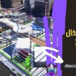 الحديقة الملكية الخلخال الأصدار X20