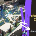 الحديقة الملكية هيوستن الأصدار X21