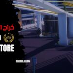 قراج الملكية الاصدار G7