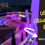 ماب حديقة الرسبون الاصدار G7