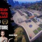 وزارة الدفاع سد المدينة الحصين - نقطة التفتيش الأصدار G6