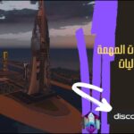 جزيرة الشخصيات المهمة مع جزيرة الفعاليات الاصدار X1