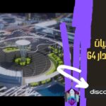 قراج /كراج الشخصيات المهمة الاصدار G4