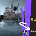 حرب الشوارع مدينة الفلوجة X1