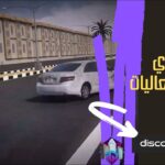 ماب صحراوي هجولة للفعاليات