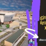 سجن المركزي x4