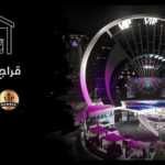 قراج /كراج الشخصيات المهمة الاصدار G5