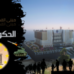 مبنى قطاع الوزارات الإصدار G7