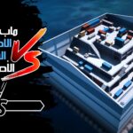 ماب فايتات جديد بإصدار X2
