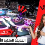 الحديقة الملكية دفء العود الأصدار X29