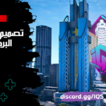 مستشفى البرج وزارة الصحة داخلي/خارجي G5