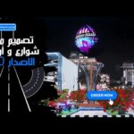 شوارع الملكية الأصدار X10