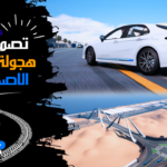 ماب صحراوي هجولة للفعاليات X2