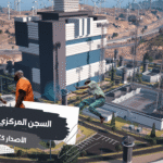 السجن المركزي الشامل والقوي الأصدار X5