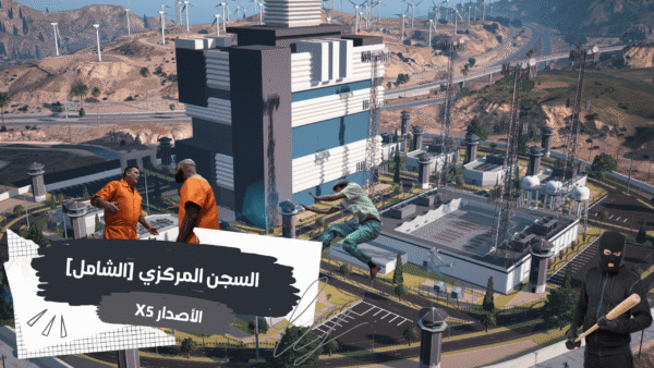 السجن المركزي الشامل والقوي الأصدار X5