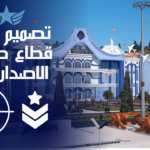 مبنى قطاع الوزارات الإصدار G9