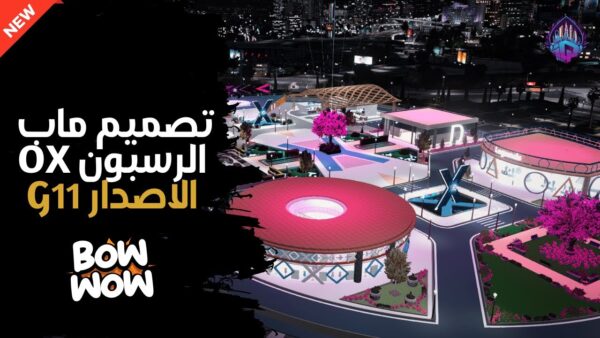 تصميم ماب الرسبون OX الأصدار G11