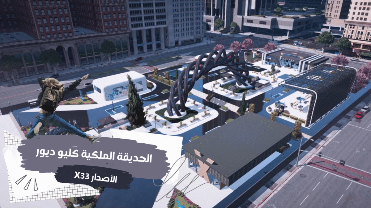 ⁦الحديقة الملكية كليو ديور الاصدار X33⁩ - الصورة ⁦1⁩
