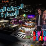 الحديقة الملكية ريڤيرا الاصدار X35