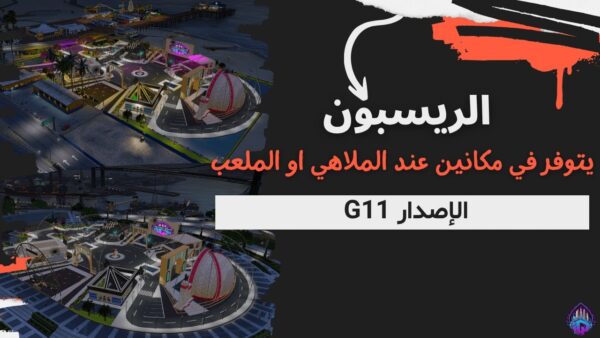 تصميم ماب الرسبون الأصدار G12