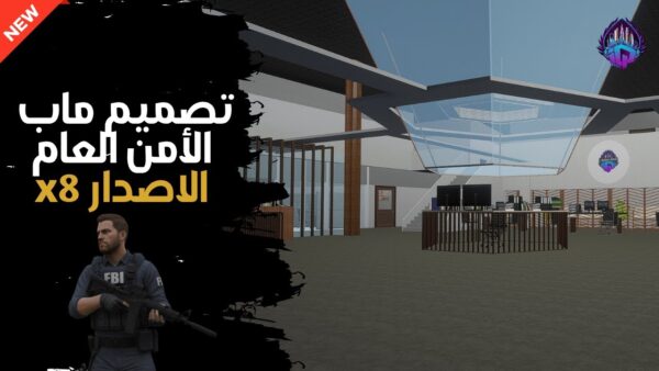 تصميم ماب المباحث X8