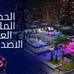 الحديقة الملكية العنود الاصدار X36